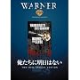 �������ɖ����͂Ȃ� [DVD]