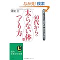 40�ォ��́u����Ȃ��́v�̂���� (�m�I������������)