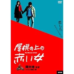 �����̏�̐Ԃ��� [DVD]