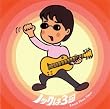 �m�b�N��3��~Knock Three Times~