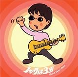 [CD]木根尚登 ノックは3回~Knock Three Times~