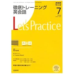 NHK ���W�I�O��g���[�j���O�p��b 2008�N 07���� [�G��]