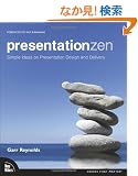 Presentation Zen: Simple Ideas on Presentation Design and Delivery (Voices That Matter)