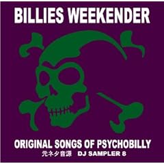 Billies Weekender DJ Spin Sampler 8 (ORIGINAL SONGS OF PSYCHOBILLY �T�C�R�r���[�E�l�^�������W)