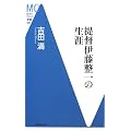 ��ɓ�����̐��U (�m���MC�V��)