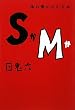S��M�� �̂̈ł��킩��{