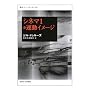 �V�l�} 1*�^���C���[�W(�p���E�E�j�x���V�^�X 855)