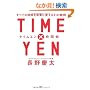 TIME�~YEN ���ԏp (�^�C���G�����ԏp) ���ׂĂ̎��Ԃ𐬉ʂɕς���31�̓S��