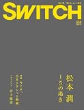 [Book]新井敏記 SWITCH vol.26 No.5(スイッチ2008年5月号)特集:松本 潤[1/5の渇き]