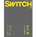 SWITCH vol.26 No.5(�X�C�b�`2008�N5����)���W:���{ ��[1/5�̊���]