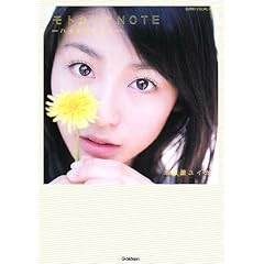 �{�������C�J ���g�J����NOTE-�n�^�`�̃L���`-(BOMB VISUAL BOOK)