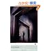 The Call of Cthulhu and Other Weird Stories (Penguin Modern Classics)