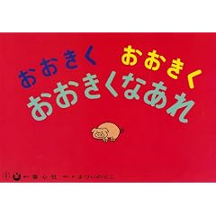 �������������������������Ȃ��� (�Ђ낪�邹����) (�܂��̂肱�E���݂��΂��Ђ낪�邹����)