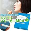 Simple Smoker Mini �V���v���X���[�J�[�~�j �J�[�g���b�W15�{�Z�b�g �g�уP�[�X���|�[�` �Z�b�g