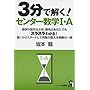 3���ŉ���!�Z���^�[���w1�EA (YELL books)