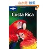 Lonely Planet Costa Rica