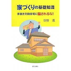 �ƂÂ���̊�b�m���\�蔲�����׏Z����x������!  