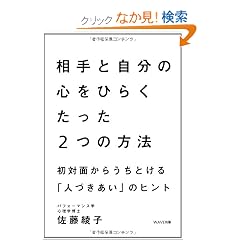 ����Ǝ����̐S���Ђ炭 ������2�̕��@
