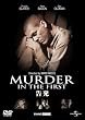 ����(1995)  (���j�o�[�T���E�U�E�x�X�g��8�e) [DVD]