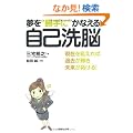 �����g����Ɂh���Ȃ��鎩�Ȑ��]