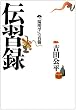 �`�K�^�\�u�z���w�v�̐^�� (�^�`�o�i���{����)