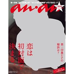 an�Ean (�A���E�A��) 2011�N 4/6�� [�G��]