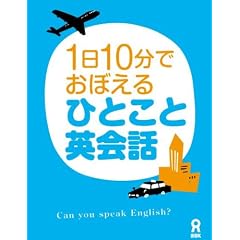 1��10��20���ł��ڂ��� �ЂƂ��Ɖp��b [DVD]