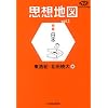 �v�z�n�}�qvol.1�r���W�E���{ (NHK�u�b�N�X�ʊ�)