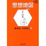 �v�z�n�}�qvol.1�r���W�E���{ (NHK�u�b�N�X�ʊ�)�� �_�I�ɂ��