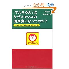 �u�}�������v�͂Ȃ����L�V�R�̍����H�ɂȂ����̂��H ���E�Ŕ���鏤�i�ٕ̈����Ή���