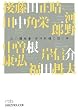 �ێ琭���̒S����\���̗����� (���o�r�W�l�X�l����)