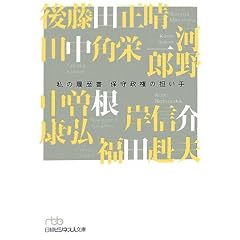 �ێ琭���̒S����\���̗����� (���o�r�W�l�X�l����)