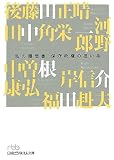 �ێ琭���̒S����\���̗����� (���o�r�W�l�X�l����)