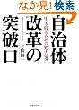 �����̉��v�̓˔j���\�����c�邽�߂̏����