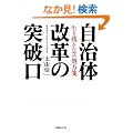 �����̉��v�̓˔j���\�����c�邽�߂̏����