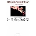 ���E����錾�t�����߂�