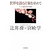 ���E����錾�t�����߂�