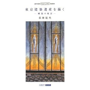 �������z��Y��`���\���D�̓��� (ART BOX POSTCARD BOOK)  