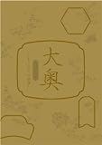 [DVD]深田恭子 大奥スペシャル~もうひとつの物語~ [DVD]