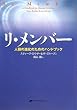 ���E�����o�[ �l�ނ̐i���̂��߂̃n���h�u�b�N