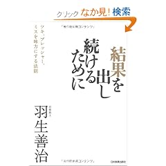 ���ʂ��o�������邽�߂� (�c�L�A�v���b�V���[�A�~�X�𖡕��ɂ���@��)