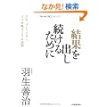 ���ʂ��o�������邽�߂� (�c�L�A�v���b�V���[�A�~�X�𖡕��ɂ���@��)