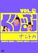 ���股�ރi���g�J VOL.�O�[ [DVD]