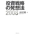�����헪�̔��z�@�q2008�r