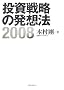 �����헪�̔��z�@�q2008�r