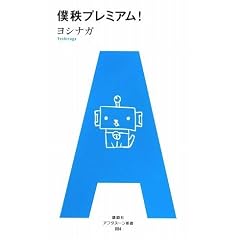 �l���v���~�A��! (�A�t�^�k�[���V�� 004)