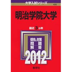�����w�@��w (2012�N�Ł@��w�����V���[�Y)