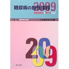 ���A�a�̗×{�w���q2009�r�×{�w���m����Ă邽�߂� ��43�񓜔A�a�w�̐i��