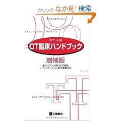 OT�Տ��n���h�u�b�N �|�P�b�g�� �����