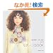 ���`�[�t�a�n�n�j (�ۂ��ۂ��j�b�g������ (vol.4))